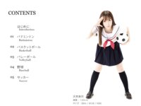[Photobook] ABSOLUTE SPORTS POSE 絶対的スポーツポーズ集 天然美月