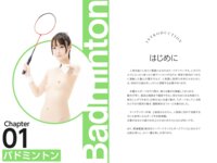 [Photobook] ABSOLUTE SPORTS POSE 絶対的スポーツポーズ集 天然美月