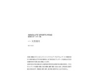 [Photobook] ABSOLUTE SPORTS POSE 絶対的スポーツポーズ集 天然美月
