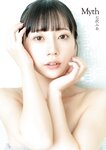 [Photobook] 七沢みあ写真集 Myth