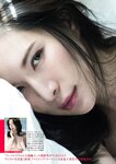 [Photobook] 週刊ポストデジタル写真集 紗世 Amazing Woman