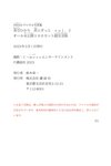 FRIDAYデジタル写真集 青空ひかり 君とずっと vol.2 オール未公開100カット超完全版