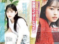 [FRIDAY] 2026.02.20-27 Nozomi Miyabe 宮部のぞみ, Nene Shida 志田音々, Rina Koike 小池里奈, Reina Takeda 武田玲奈, Riho Takada 高田里穂, Seiko Kirishima 霧島聖子, Serina 芹那