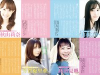 [FRIDAY] 2026.02.20-27 Nozomi Miyabe 宮部のぞみ, Nene Shida 志田音々, Rina Koike 小池里奈, Reina Takeda 武田玲奈, Riho Takada 高田里穂, Seiko Kirishima 霧島聖子, Serina 芹那