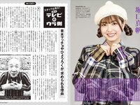 [FRIDAY] 2026.02.20-27 Nozomi Miyabe 宮部のぞみ, Nene Shida 志田音々, Rina Koike 小池里奈, Reina Takeda 武田玲奈, Riho Takada 高田里穂, Seiko Kirishima 霧島聖子, Serina 芹那