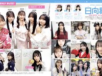 [FRIDAY] 2026.02.20-27 Nozomi Miyabe 宮部のぞみ, Nene Shida 志田音々, Rina Koike 小池里奈, Reina Takeda 武田玲奈, Riho Takada 高田里穂, Seiko Kirishima 霧島聖子, Serina 芹那