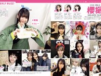 [FRIDAY] 2026.02.20-27 Nozomi Miyabe 宮部のぞみ, Nene Shida 志田音々, Rina Koike 小池里奈, Reina Takeda 武田玲奈, Riho Takada 高田里穂, Seiko Kirishima 霧島聖子, Serina 芹那