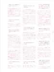 [Photobook]櫻坂46 松田里奈1st写真集『まつりの時間』