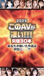 [Weekly Taishu] 2026.01.05-12 Mio Ishikawa, Miho Abe, Non Kohana, Mai Tsubasa & 7 others