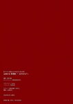 [Photobook]【デジタル限定 GJ PHOTO BOOK】山田かな写真集「…まだかな？」