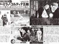 [FLASH] 2026.02.24 No.1802 最上もな 蓬莱舞 ゆうちゃみ 斉藤里奈 今田希 浜辺ゆりな 佐々木明音 るるたん