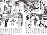 [FLASH] 2026.02.24 No.1802 最上もな 蓬莱舞 ゆうちゃみ 斉藤里奈 今田希 浜辺ゆりな 佐々木明音 るるたん