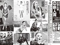 [FLASH] 2026.02.24 No.1802 最上もな 蓬莱舞 ゆうちゃみ 斉藤里奈 今田希 浜辺ゆりな 佐々木明音 るるたん