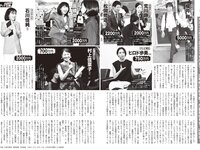 [FLASH] 2026.02.24 No.1802 最上もな 蓬莱舞 ゆうちゃみ 斉藤里奈 今田希 浜辺ゆりな 佐々木明音 るるたん