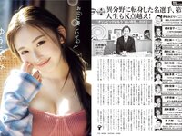 [FLASH] 2026.02.24 No.1802 最上もな 蓬莱舞 ゆうちゃみ 斉藤里奈 今田希 浜辺ゆりな 佐々木明音 るるたん