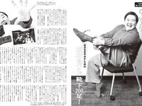 [FLASH] 2026.02.24 No.1802 最上もな 蓬莱舞 ゆうちゃみ 斉藤里奈 今田希 浜辺ゆりな 佐々木明音 るるたん