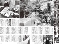 [FLASH] 2026.02.24 No.1802 最上もな 蓬莱舞 ゆうちゃみ 斉藤里奈 今田希 浜辺ゆりな 佐々木明音 るるたん