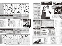 [FLASH] 2026.02.24 No.1802 最上もな 蓬莱舞 ゆうちゃみ 斉藤里奈 今田希 浜辺ゆりな 佐々木明音 るるたん