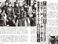 [FLASH] 2026.02.24 No.1802 最上もな 蓬莱舞 ゆうちゃみ 斉藤里奈 今田希 浜辺ゆりな 佐々木明音 るるたん