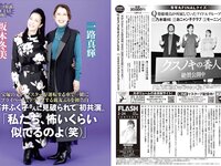 [FLASH] 2026.02.24 No.1802 最上もな 蓬莱舞 ゆうちゃみ 斉藤里奈 今田希 浜辺ゆりな 佐々木明音 るるたん