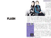 [FLASH] 2026.02.24 No.1802 最上もな 蓬莱舞 ゆうちゃみ 斉藤里奈 今田希 浜辺ゆりな 佐々木明音 るるたん