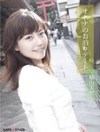 [Photobook] 横山美雪 オトナのお泊りデート (MAXING美少女写真集)