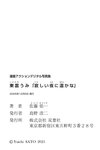 [Photobook] 漫画アクションデジタル写真集 東雲うみ「寂しい夜に温かな」