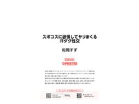 [Photobook] スポコスに欲情してヤリまくる汗ダク性交 松岡すず