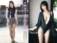 EX MAX! SPECIAL 2026 vol.206 小日向結衣 村上りいな 百合川サシャ 三田悠貴 神楽坂茜 etc