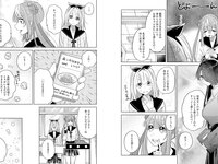 EX MAX! SPECIAL 2026 vol.206 小日向結衣 村上りいな 百合川サシャ 三田悠貴 神楽坂茜 etc
