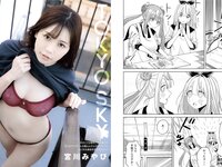 EX MAX! SPECIAL 2026 vol.206 小日向結衣 村上りいな 百合川サシャ 三田悠貴 神楽坂茜 etc