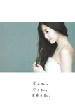 2017.03.31 鈴木愛理 全集 2010-2017 『 永遠 』
