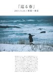 2017.03.31 鈴木愛理 全集 2010-2017 『 永遠 』