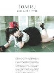 2017.03.31 鈴木愛理 全集 2010-2017 『 永遠 』
