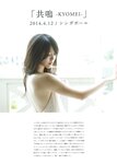 2017.03.31 鈴木愛理 全集 2010-2017 『 永遠 』