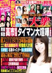 [Weekly Taishu] 2026.02.09 Karen Kaede, Rui Shido, Riri Nanatsumori, Airu Sato, Yui Tatsumi, Marina Shiraishi, Rui Kiriyama