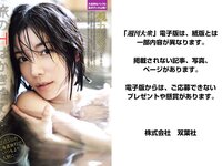 [Weekly Taishu] 2026.02.09 Karen Kaede, Rui Shido, Riri Nanatsumori, Airu Sato, Yui Tatsumi, Marina Shiraishi, Rui Kiriyama