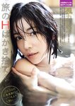 [Weekly Taishu] 2026.02.09 Karen Kaede, Rui Shido, Riri Nanatsumori, Airu Sato, Yui Tatsumi, Marina Shiraishi, Rui Kiriyama