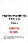[Photobook] Amiri Saito 斎藤あみり - Prestige Pose Massage Vol. 06