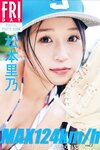 FRIDAYデジタル写真集 松本里乃 MAX124km_h ストレートに魅せられて