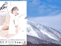 [Photobook] Yuu Rukawa 流川夕 - Yuu Vol. 2