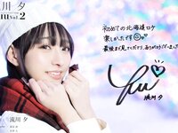 [Photobook] Yuu Rukawa 流川夕 - Yuu Vol. 2