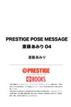[Photobook] Amiri Saito 斎藤あみり - Prestige Pose Massage Vol. 04