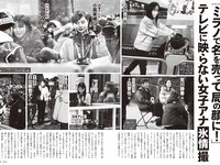 [FLASH] 2026.03.03-10 No.1803 皆藤愛子 あまつまりな 村山優香 南琴奈 橋本梨菜 えなこ 南雲るい 成海有紗 相沢菜々子 鈴木希 木﨑ゆりあ