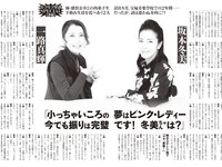 [FLASH] 2026.03.03-10 No.1803 皆藤愛子 あまつまりな 村山優香 南琴奈 橋本梨菜 えなこ 南雲るい 成海有紗 相沢菜々子 鈴木希 木﨑ゆりあ