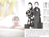 [FLASH] 2026.03.03-10 No.1803 皆藤愛子 あまつまりな 村山優香 南琴奈 橋本梨菜 えなこ 南雲るい 成海有紗 相沢菜々子 鈴木希 木﨑ゆりあ