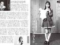 [FLASH] 2026.03.03-10 No.1803 皆藤愛子 あまつまりな 村山優香 南琴奈 橋本梨菜 えなこ 南雲るい 成海有紗 相沢菜々子 鈴木希 木﨑ゆりあ