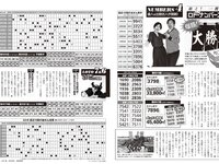 [FLASH] 2026.03.03-10 No.1803 皆藤愛子 あまつまりな 村山優香 南琴奈 橋本梨菜 えなこ 南雲るい 成海有紗 相沢菜々子 鈴木希 木﨑ゆりあ