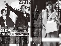 [FLASH] 2026.03.03-10 No.1803 皆藤愛子 あまつまりな 村山優香 南琴奈 橋本梨菜 えなこ 南雲るい 成海有紗 相沢菜々子 鈴木希 木﨑ゆりあ