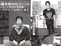 [FLASH] 2026.03.03-10 No.1803 皆藤愛子 あまつまりな 村山優香 南琴奈 橋本梨菜 えなこ 南雲るい 成海有紗 相沢菜々子 鈴木希 木﨑ゆりあ